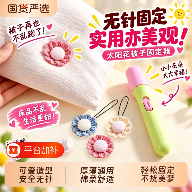 无针被子固定器新款安全床单被套被罩棉被防跑隐形被订被角扣神器