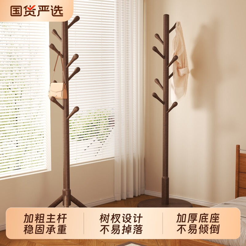 【中古风！】实木衣帽架图片
