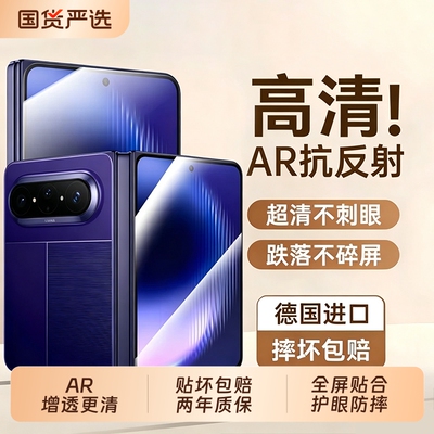 适用华为puraxmax钢化膜新款puraxmax典藏版手机膜purax内外屏保护壳puraxview折叠全高清puraxview防窥水凝