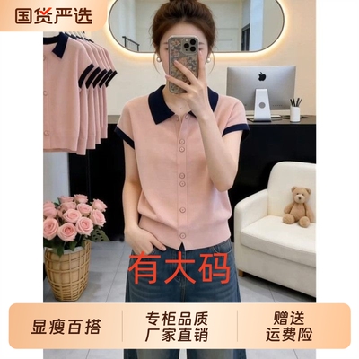 韩系撞色polo领短袖针织衫女