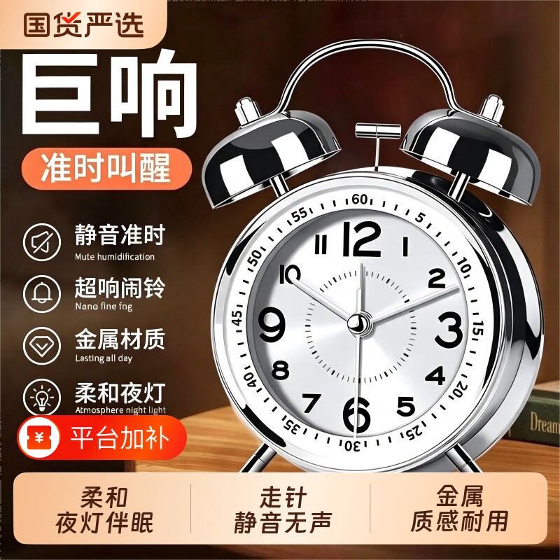 闹钟叫醒学生专用起床神器智能2026新款老人机械小闹铃声指针静音