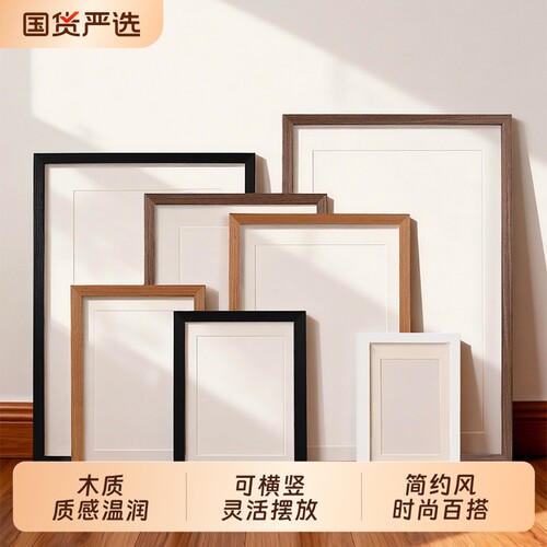 木质a4照片相框空框摆台a5挂墙