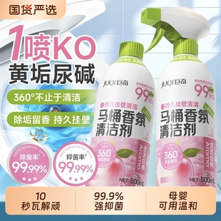 巨奇马桶清洁剂香氛洁厕剂灵厕所浴室卫生间强力除垢清香型清洗剂