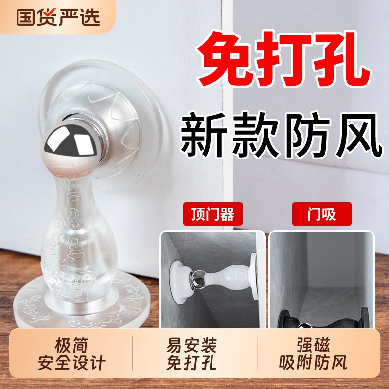 硅胶防撞防风门吸门挡器图片