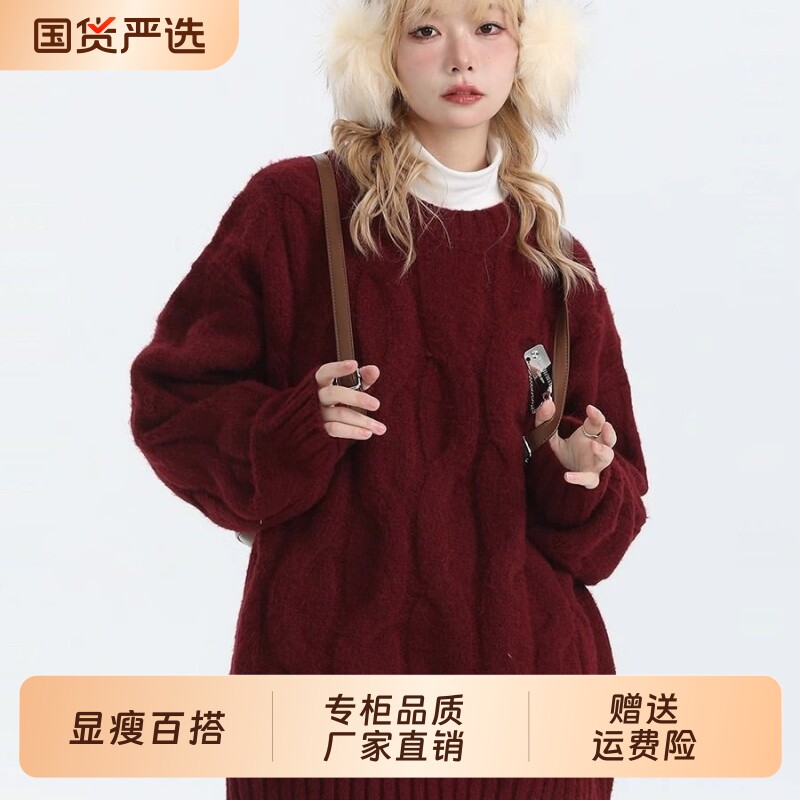 叩姿美式简约红色毛衣女秋冬新款宽松外穿麻花针织衫慵懒风上衣