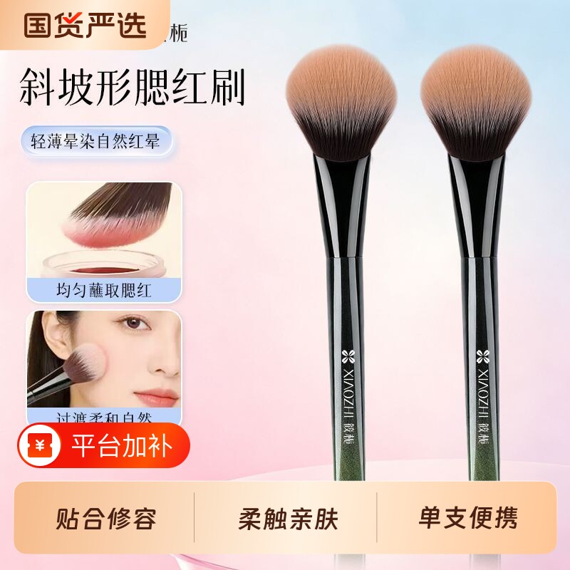 斜坡面腮红刷点彩刷上妆清透自然修容斜角便携高光专用刷坡形超级