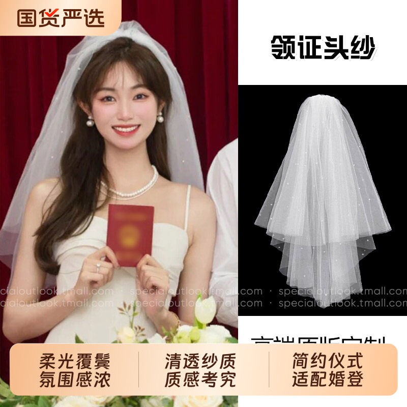 白色新娘头纱超仙摄影拍照道具图片
