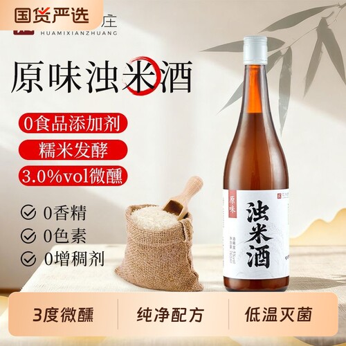上海花米贤庄3度760ml浊米酒