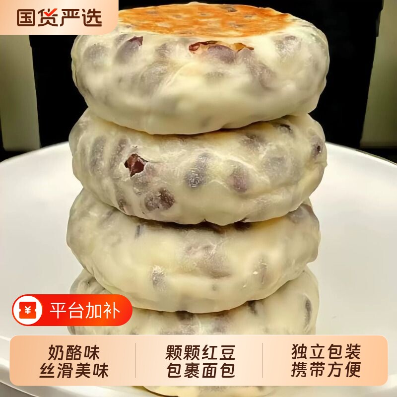 红豆面包早餐整箱奶酪个夹心浓豆沙休闲营养夜宵乳酪豆乳独立健康