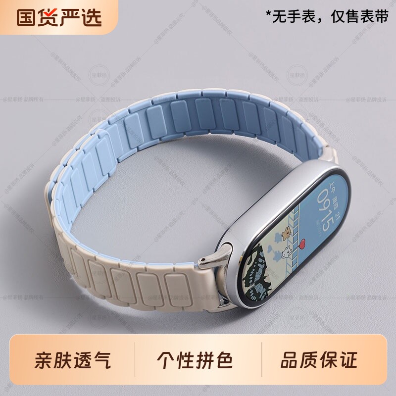 适用小米手环10/9/8表带硅胶磁吸腕带7/6/5/4高级感3替换手表带通用NFC版夏季智能运动八九十代表带陶瓷粉色图片