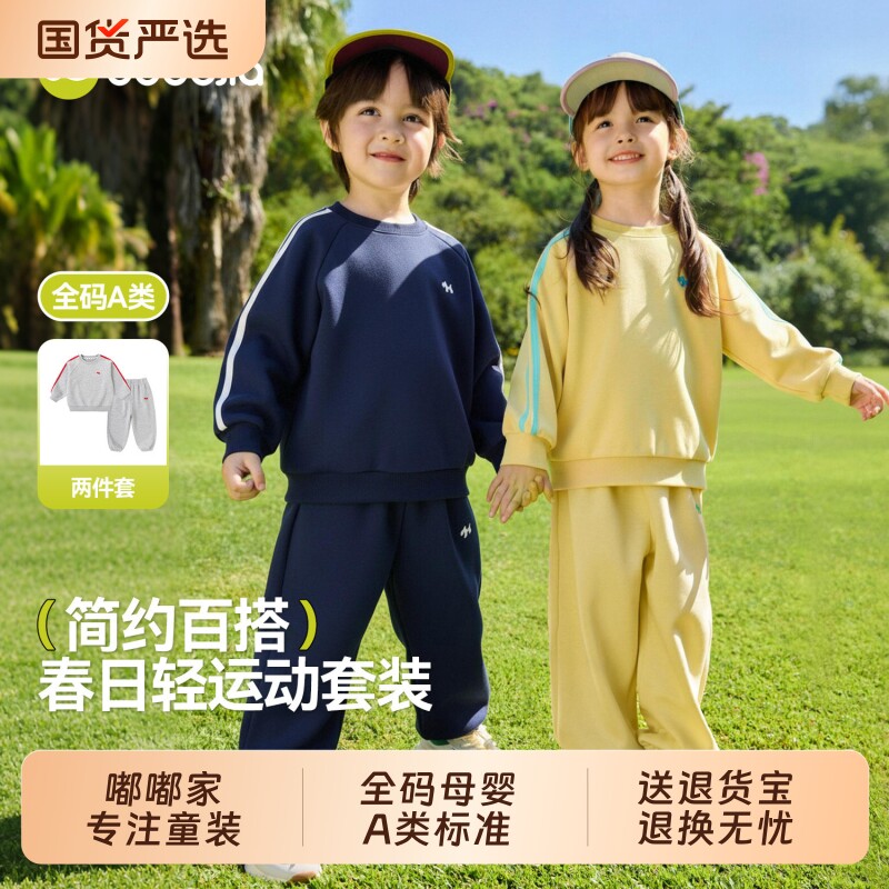 嘟嘟家儿童套装秋季男童卫衣裤子女童班服童装宝宝休闲衣服春秋潮