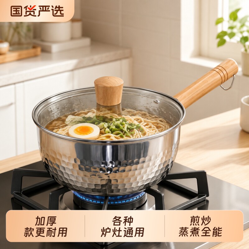 加厚不锈钢奶锅|超2000次加购图片