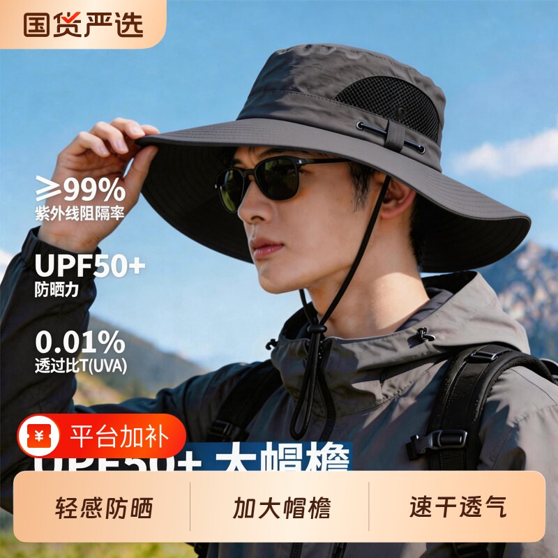 帽子防晒帽渔夫帽遮阳帽男士男款夏季户外女透气登山钓鱼爬山夏天
