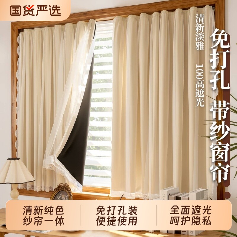 法式高级感纱帘免打孔窗帘全遮光魔术贴遮挡帘子卧室门帘2026窗户