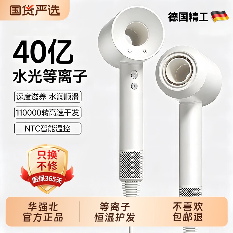 高速电吹风机负离子护发静音速干图片