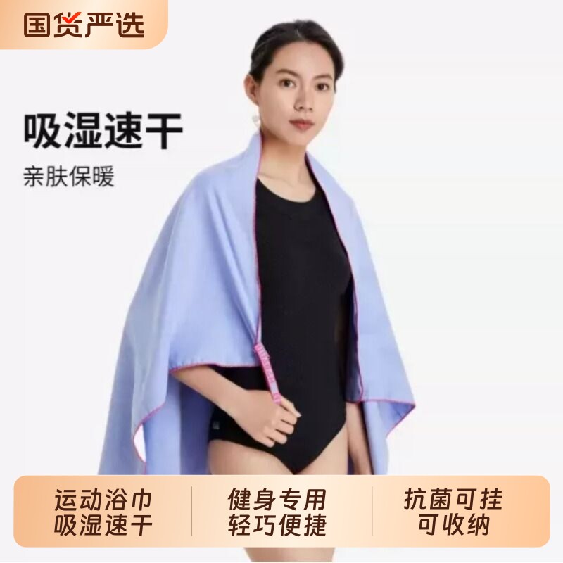 浴巾速干家用毛巾浴袍擦头巾抗菌吸水健身女不掉毛洗澡IVK2新款