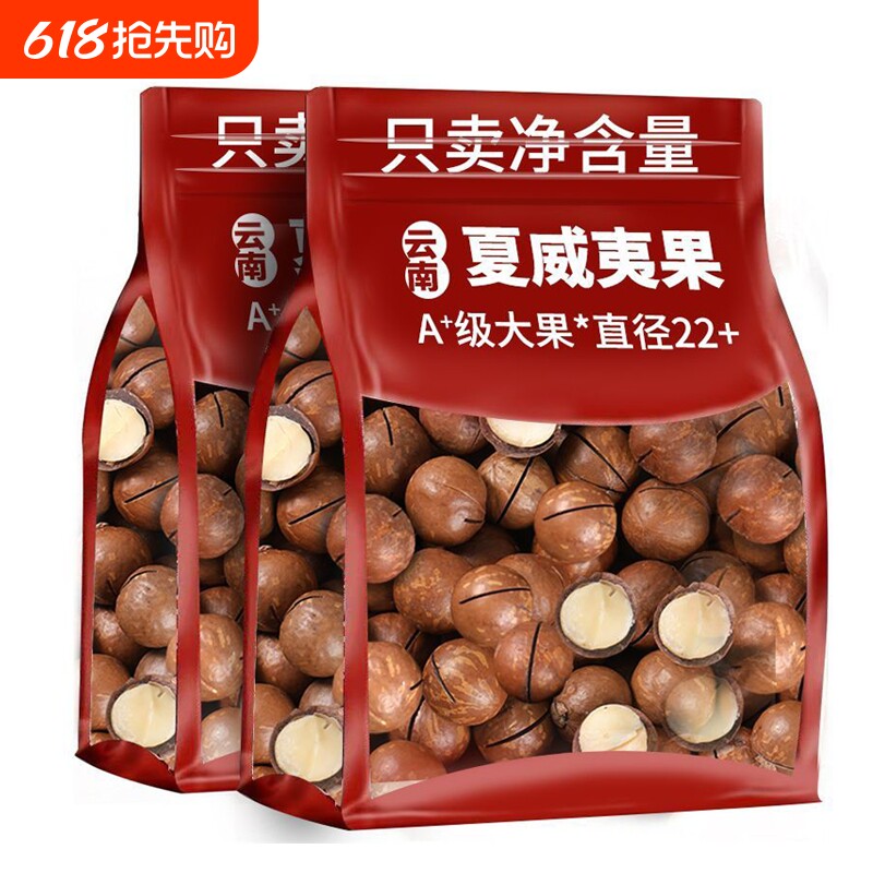 A级22+夏威夷果原味奶香云南坚果孕妇零食儿童营养干果整箱批发