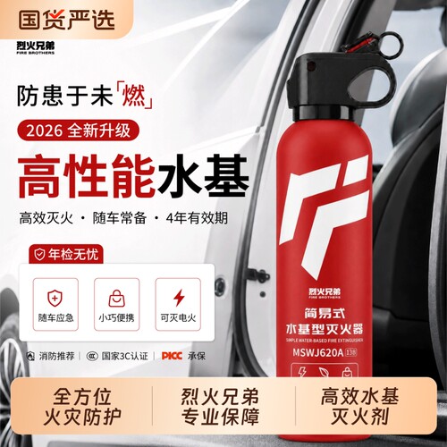 家用火灾消防手提逃生应急包