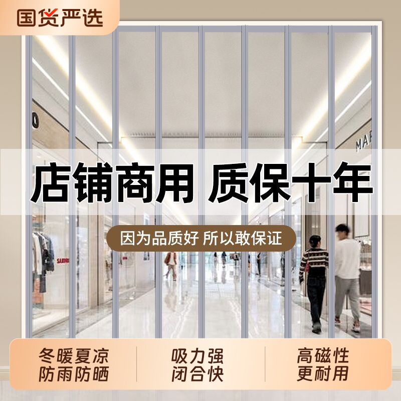 门帘隔断帘店铺商用软夏季塑料透明PVC免打孔防风挡风皮自吸磁吸