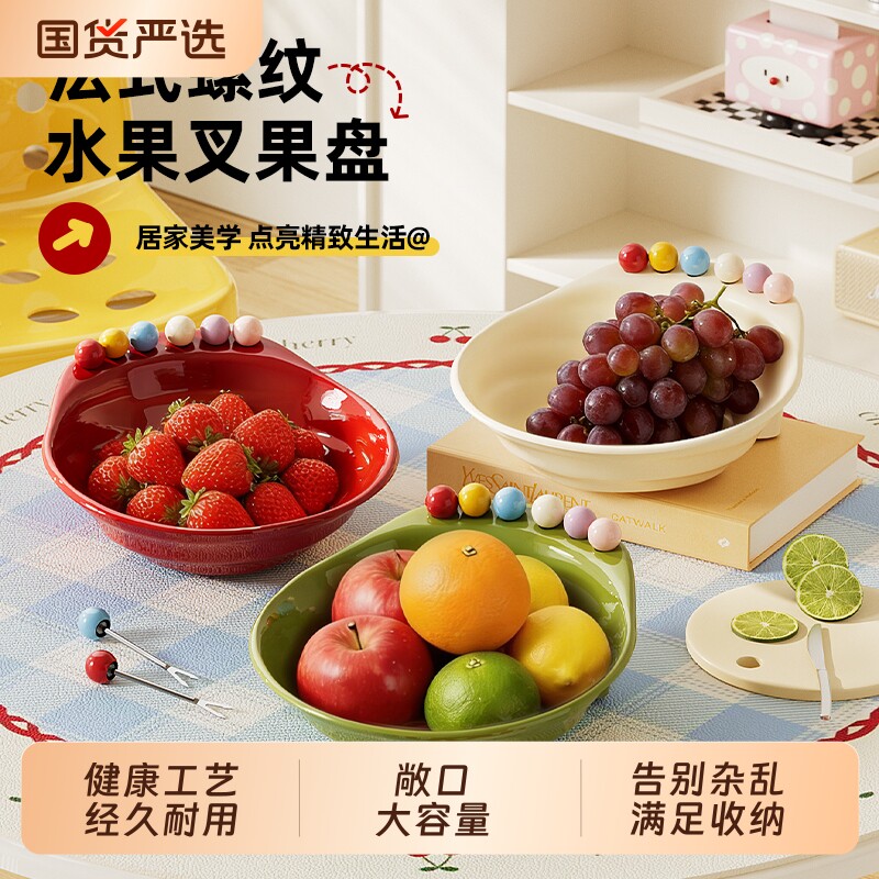 家用创意水果盘水果叉一体果盆图片