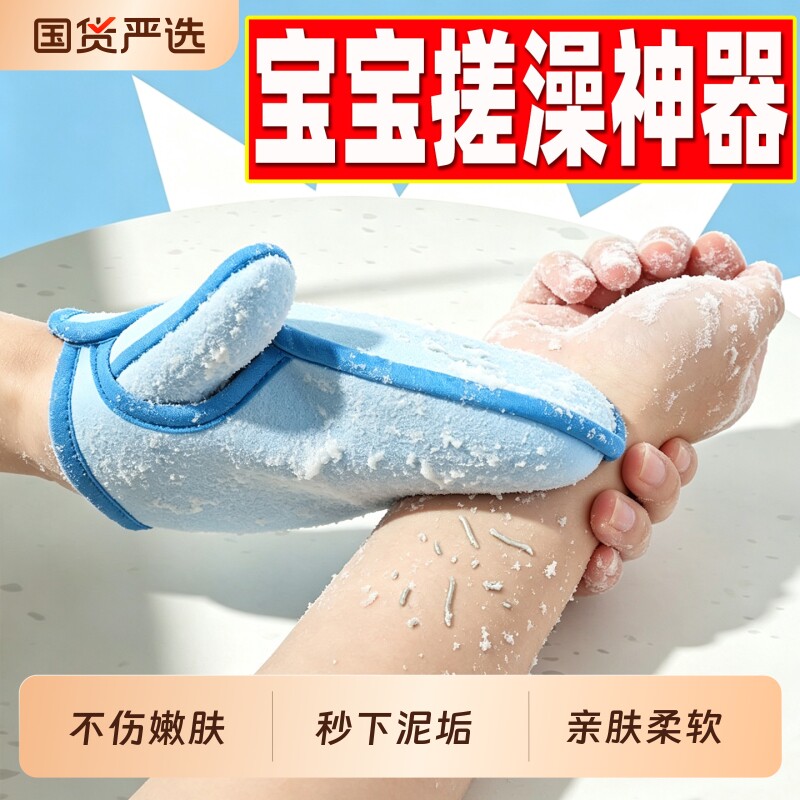宝宝搓澡巾儿童搓无痛澡神器2026热卖搓泥海绵专用婴儿洗澡巾涂抹