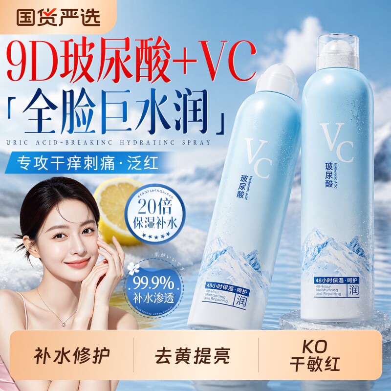 玻尿酸补水喷雾爽肤水小分子妆前保湿敷水面部舒缓修复女男士专用图片