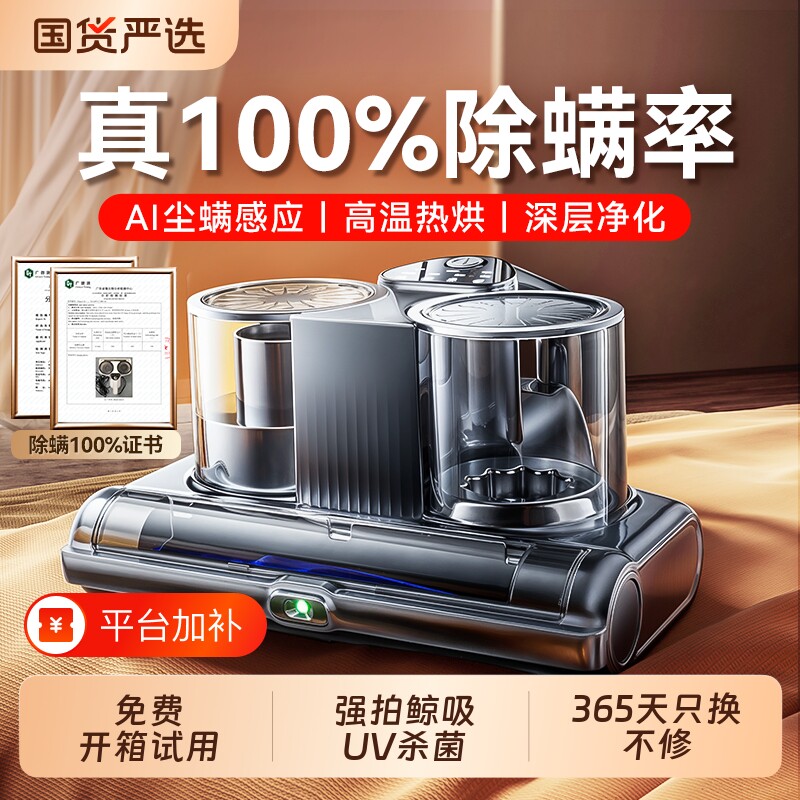 新款除螨仪AI智能床上家用热风紫外线杀菌机猫毛螨虫大吸力吸尘器