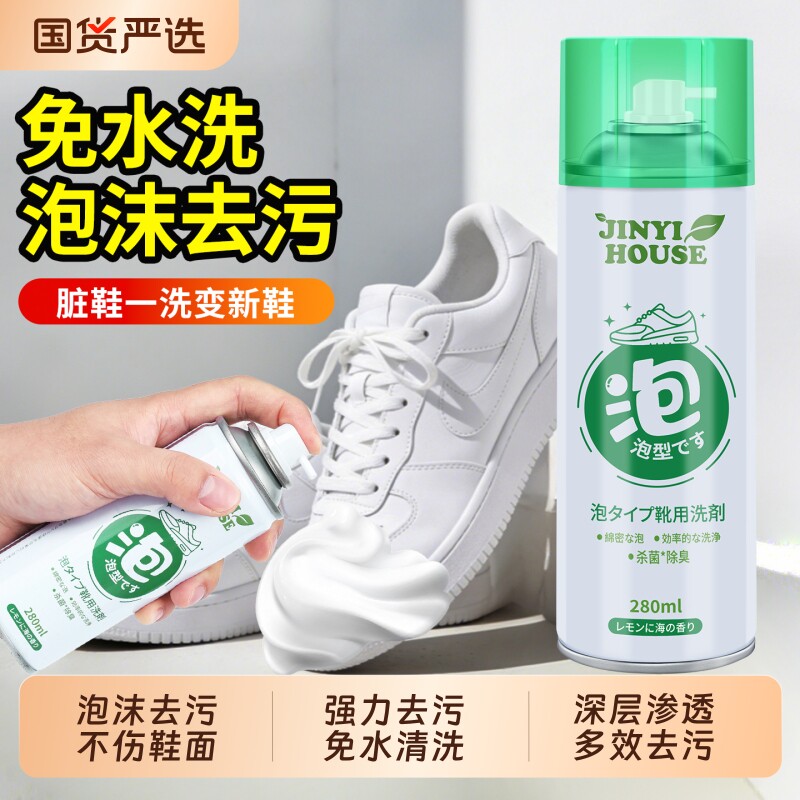 小白鞋清洁剂去污增白去黄神器刷鞋洗网面运动鞋子免洗泡沫清洗剂