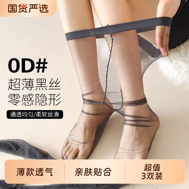 丝袜0d超薄性感黑丝防勾丝空姐灰女春秋连裤袜子空气感打底袜薄款