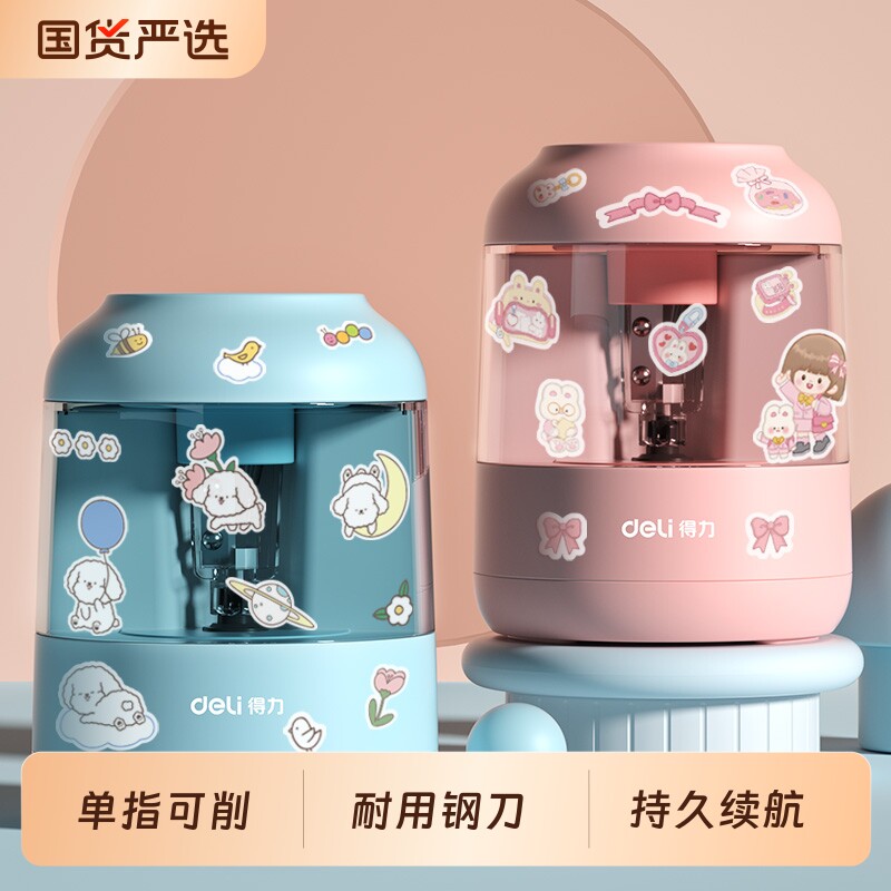 得力自动削笔机卷笔刀小学生专用图片