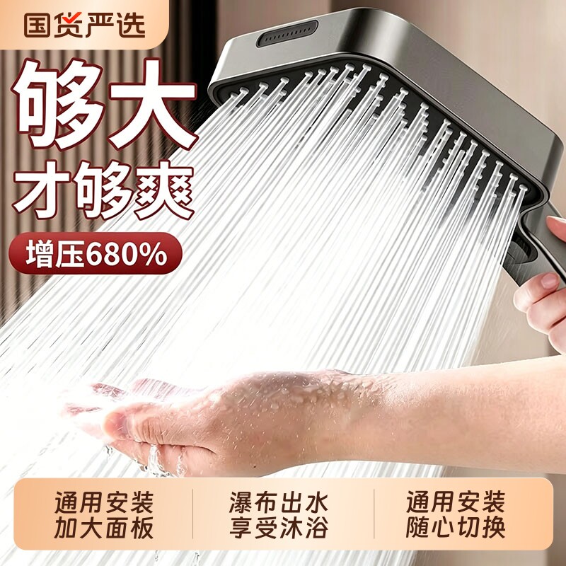 增压花洒喷头方形超强水龙头家用洗澡热水器加压淋浴头沐浴莲蓬头
