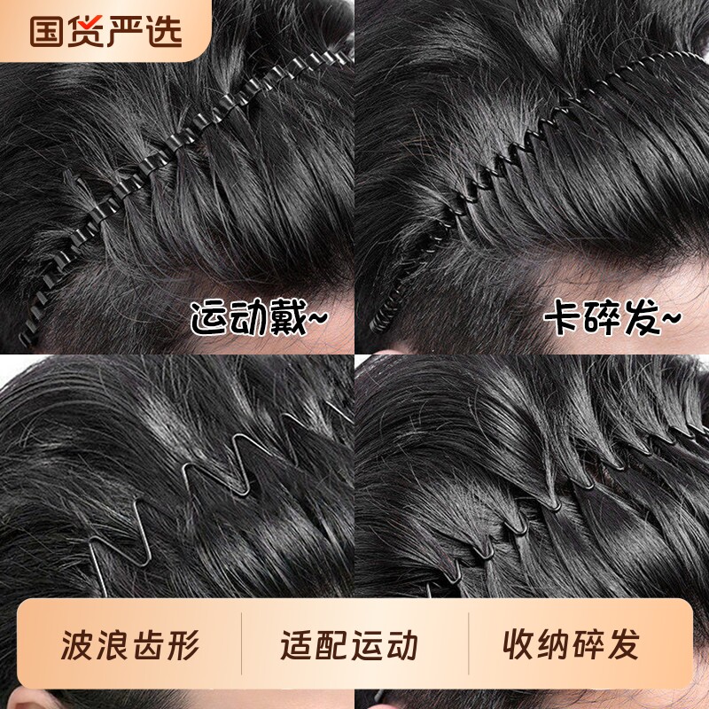 隐形波浪发箍碎发乖乖收住图片