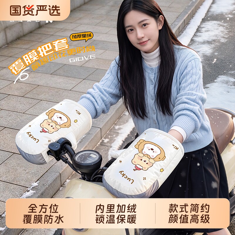 电动摩托车手把套冬加绒加厚防寒电瓶三轮车把手护手罩骑行26新款