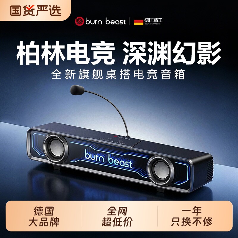 音响电脑台式家用桌面蓝牙有线游戏电竞音箱长条型喇叭带麦一体式