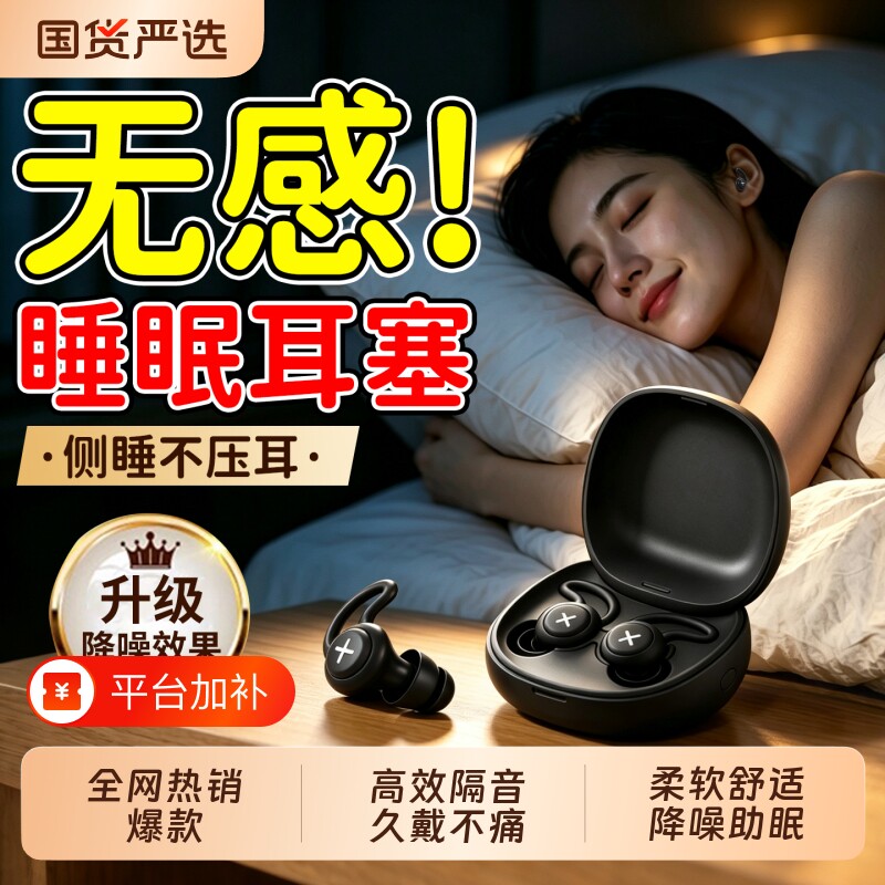 耳塞睡眠专用耳朵超级隔音学习晚上睡觉神器降噪声静音打呼噜防吵