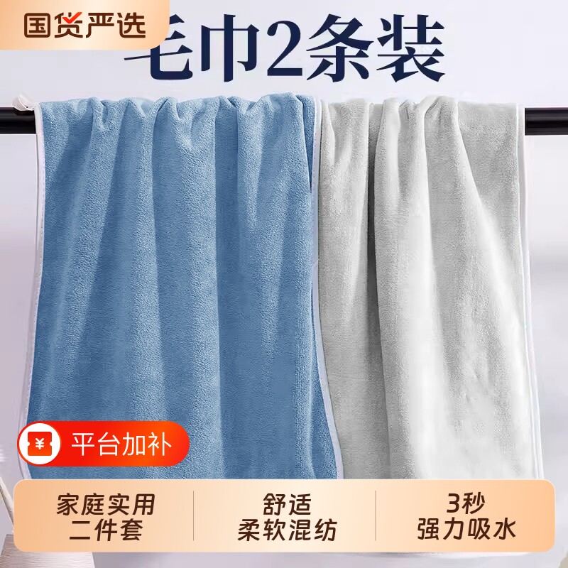 珊瑚绒吸水毛巾不掉毛速干成人洗脸家用面巾比纯棉柔软擦头发健身