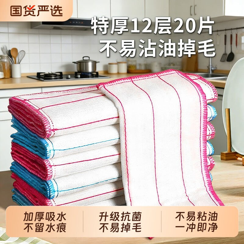 家用纯棉纱加厚洗碗布抹布清洁百洁布擦碗布吸水不沾油去油实惠装