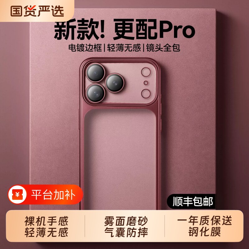 驰寸适用苹果18promax手机壳新款iphone18pro手机套的透明磨砂超薄镜头膜air全包防摔17橙色硅胶保护裸机耐脏