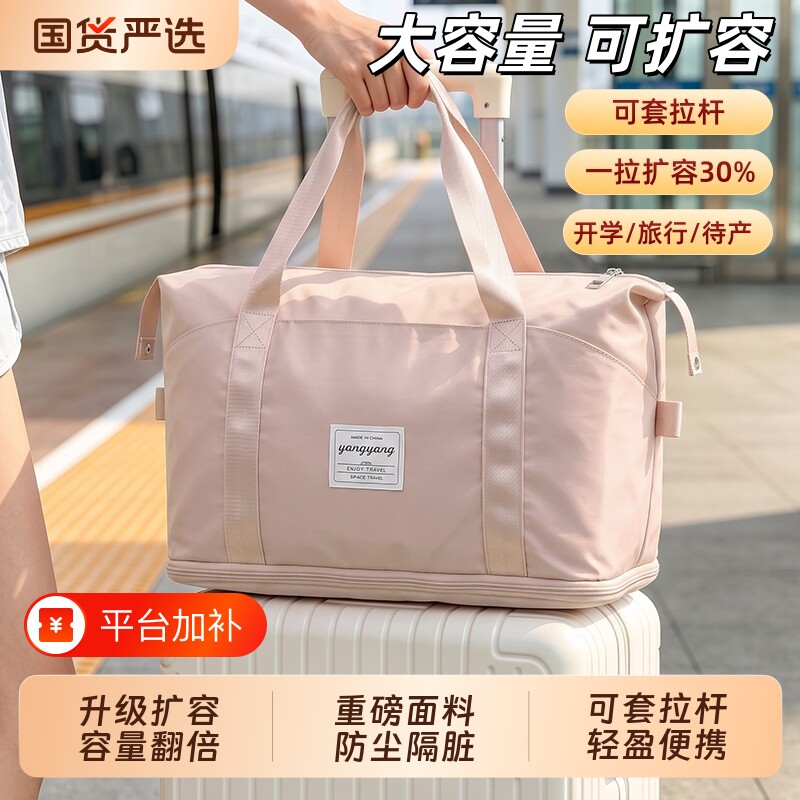 旅行包行李包女手提多功能防水袋子收纳包出差待产旅游短途住校