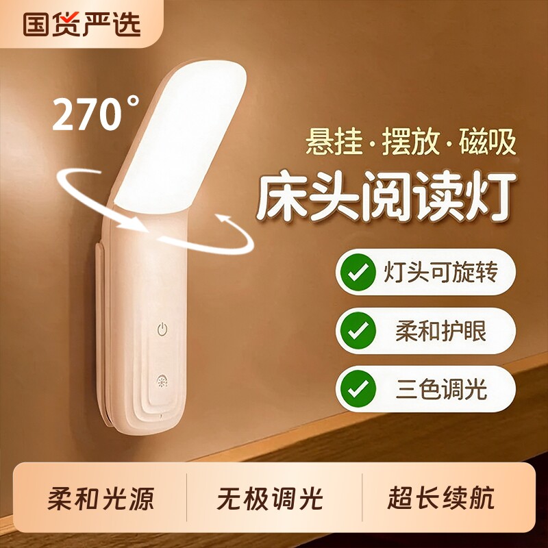 大学生宿舍小夜灯不伤眼床头阅读卧室睡眠床上用护眼台灯新款学习