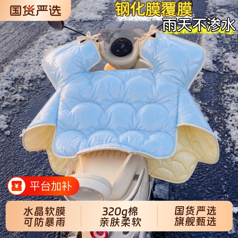 电动车挡风被冬2026新款加厚大双面防水保暖摩托车罩防寒骑行必备