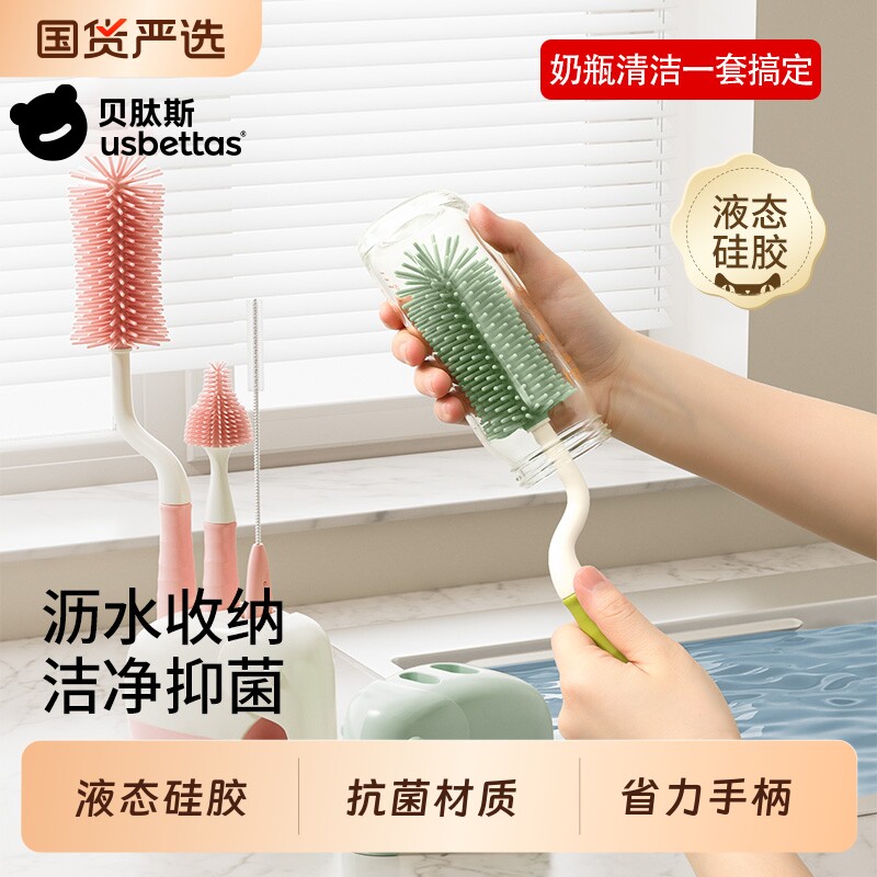 贝肽斯奶瓶刷清洗刷新生婴儿专用清洁刷套装洗奶瓶刷子硅胶奶嘴刷