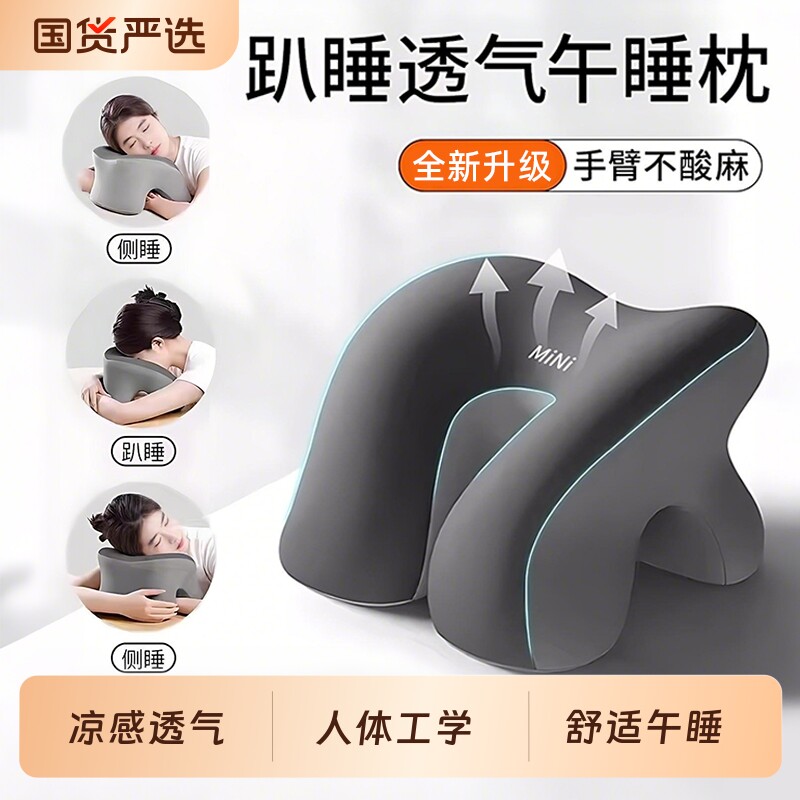 午睡枕趴桌子睡觉神器记忆棉趴睡枕头办公室工位专用学生午休抱枕
