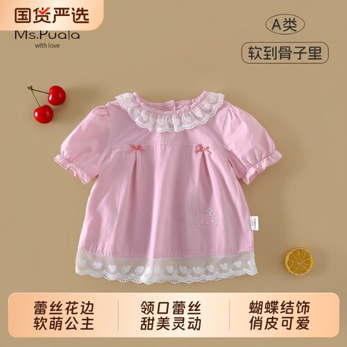 Ms.Puala女童衬衫夏季纯棉圆领花边衬衣婴幼儿女宝宝韩系甜美上衣