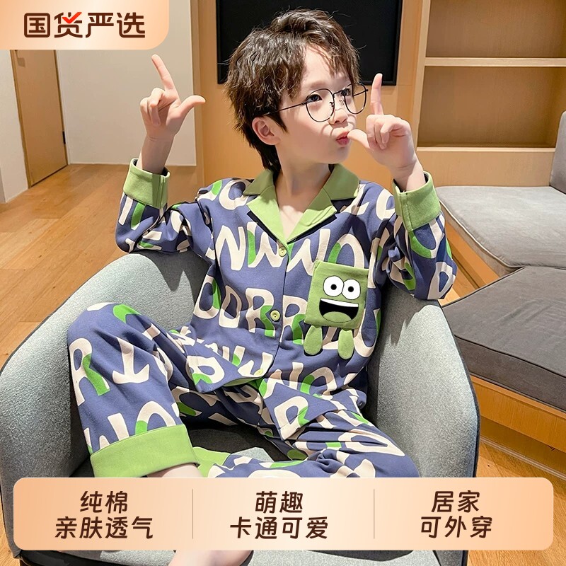 2026新款儿童纯棉睡衣男童秋季长袖中大童青少年小男孩家居服秋款