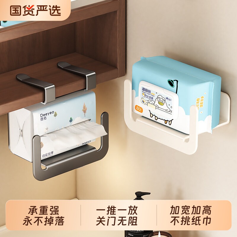 洗脸巾置物架镜柜下悬挂抽纸巾架图片