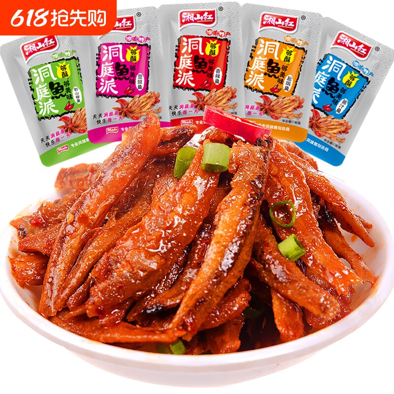 湘山红深海小鱼仔毛毛鱼小鱼干湖南特产学生零食辣鱼甜辣辣味香辣