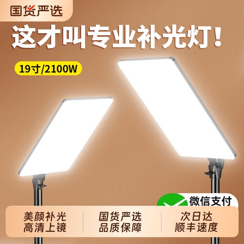 主播专用】直播补光灯摄影拍摄打光拍照led直播间落地专业美食灯光柔光美颜拍视频桌面珠宝室内站播面光顶灯