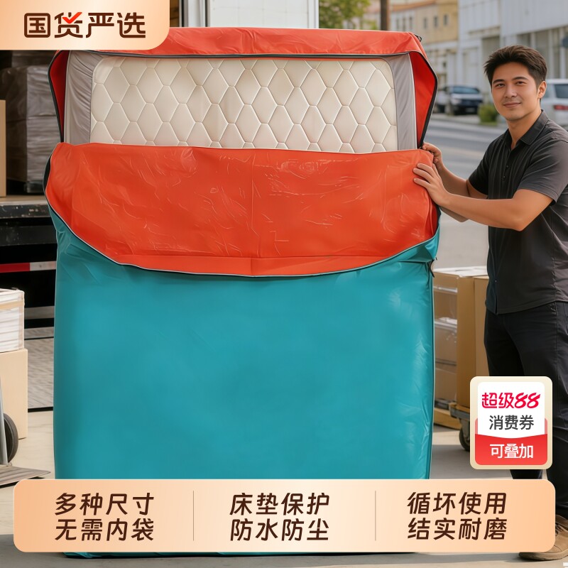 床垫打包袋搬家保护套神器加厚席梦思包装专用搬运防水防尘罩全包