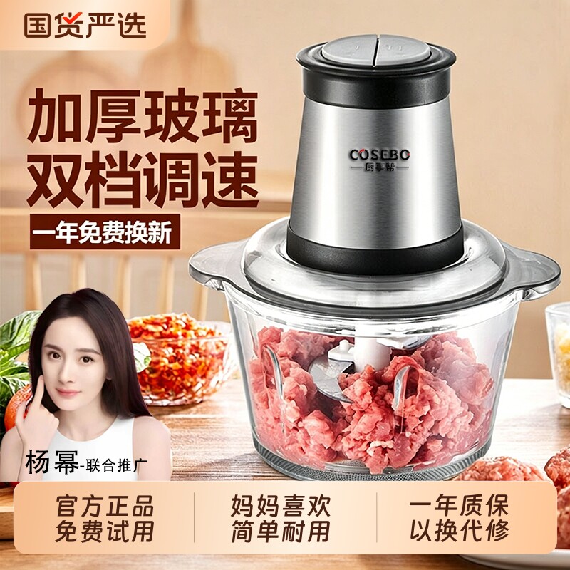 杨幂代言丨强力推荐！电动绞肉机图片